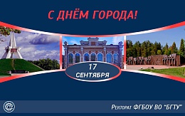Поздравляем с 80-ой годовщиной освобождения Брянщины от немецко-фашистских захватчиков!